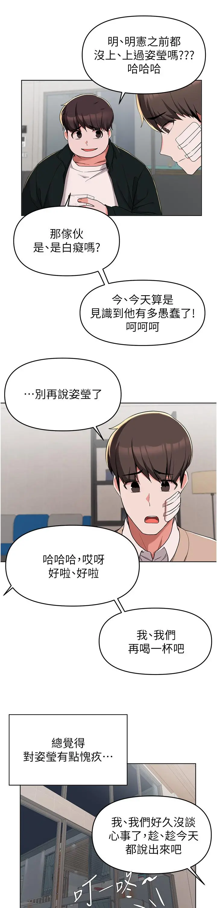 废柴逃脱