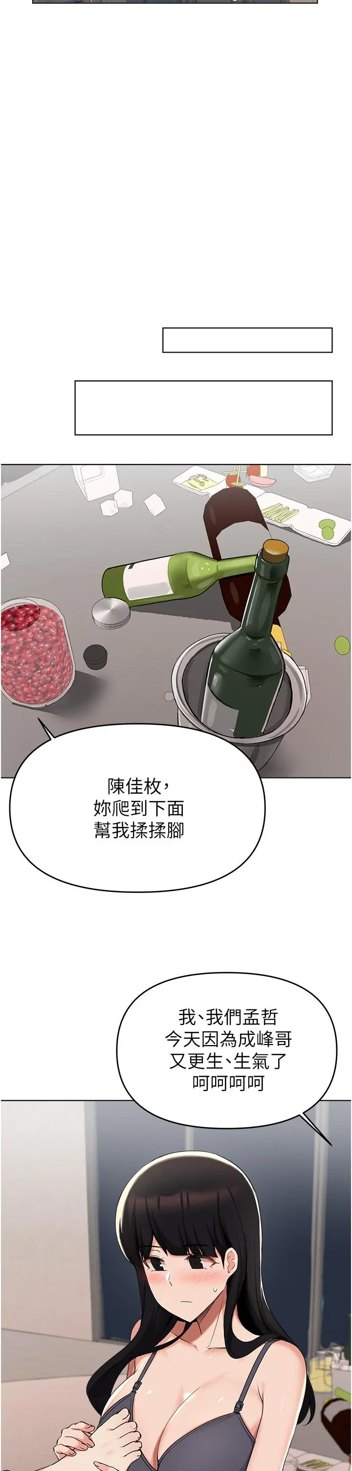 废柴逃脱