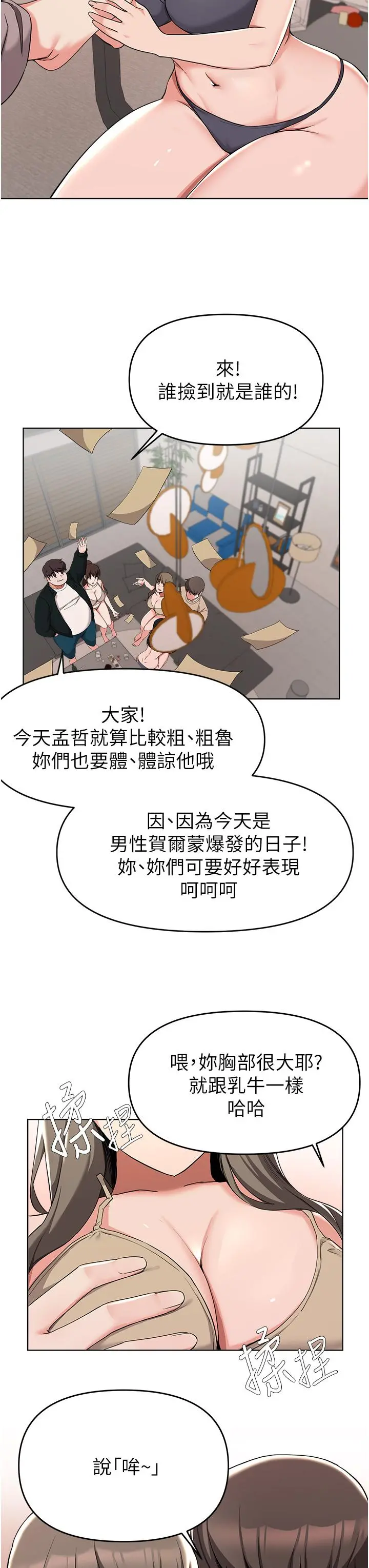 废柴逃脱