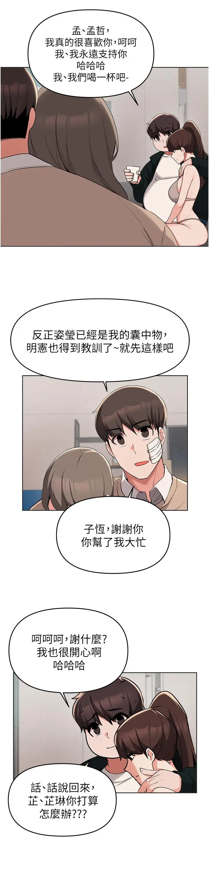 废柴逃脱
