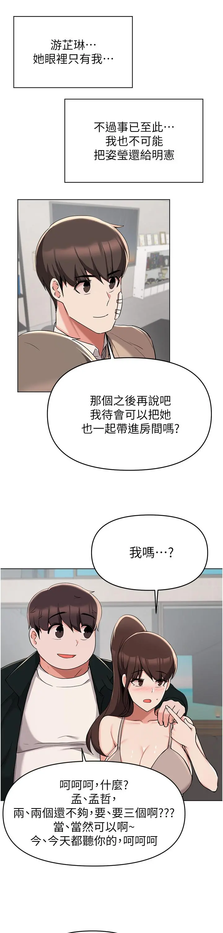 废柴逃脱