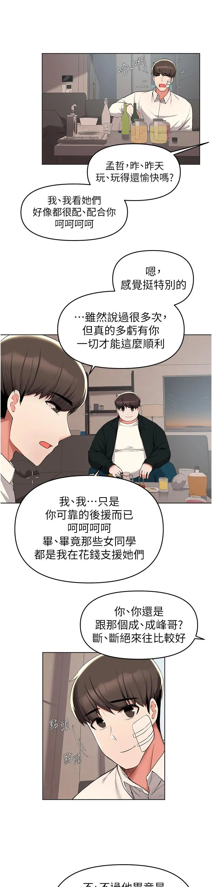 废柴逃脱