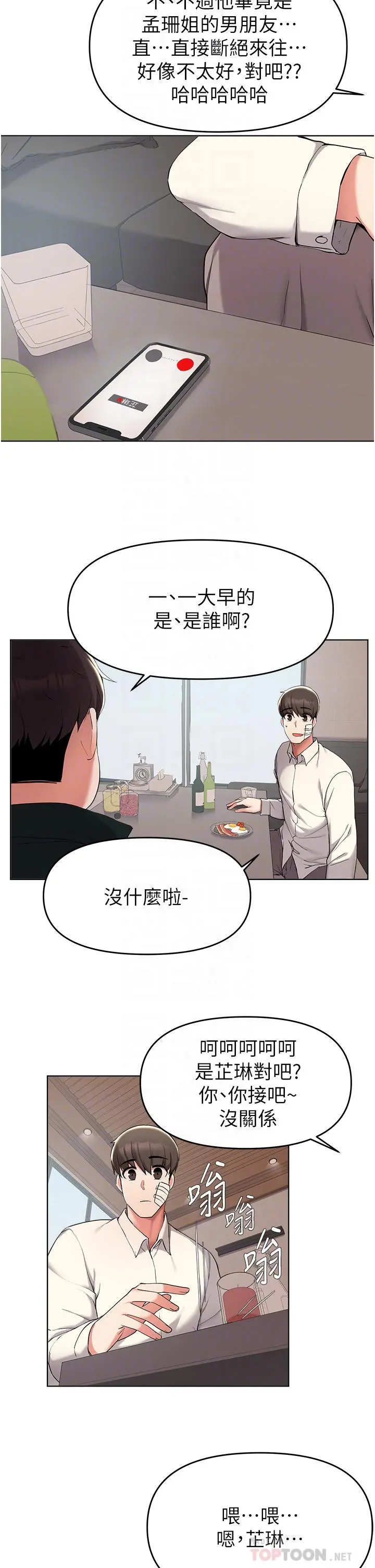 废柴逃脱