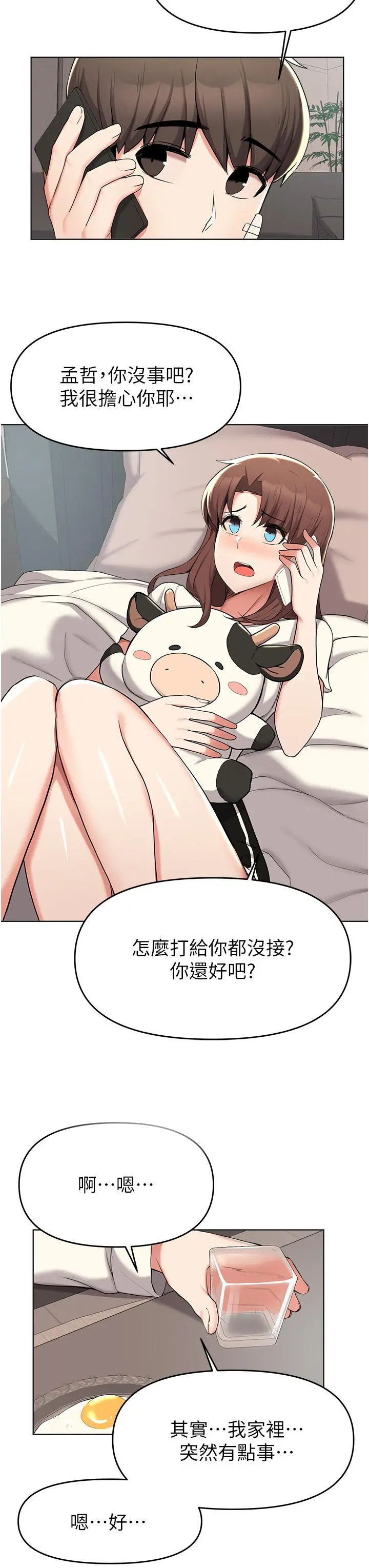 废柴逃脱