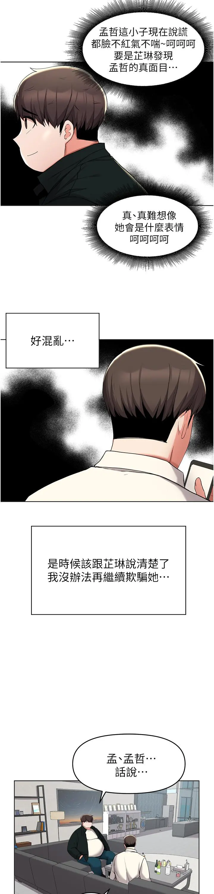 废柴逃脱