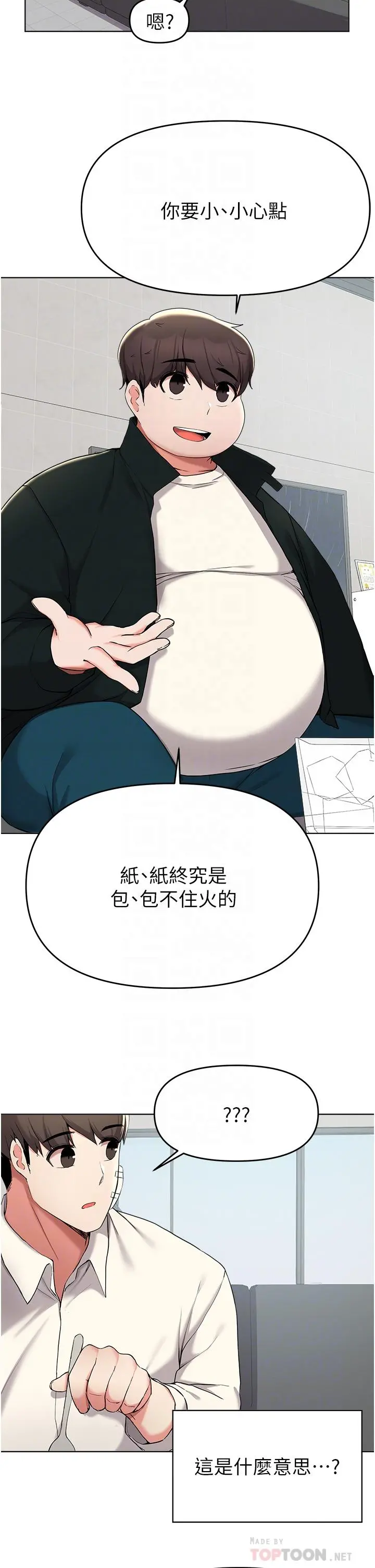 废柴逃脱