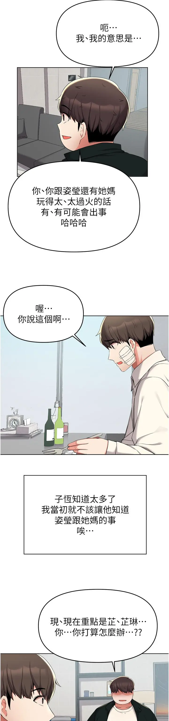 废柴逃脱