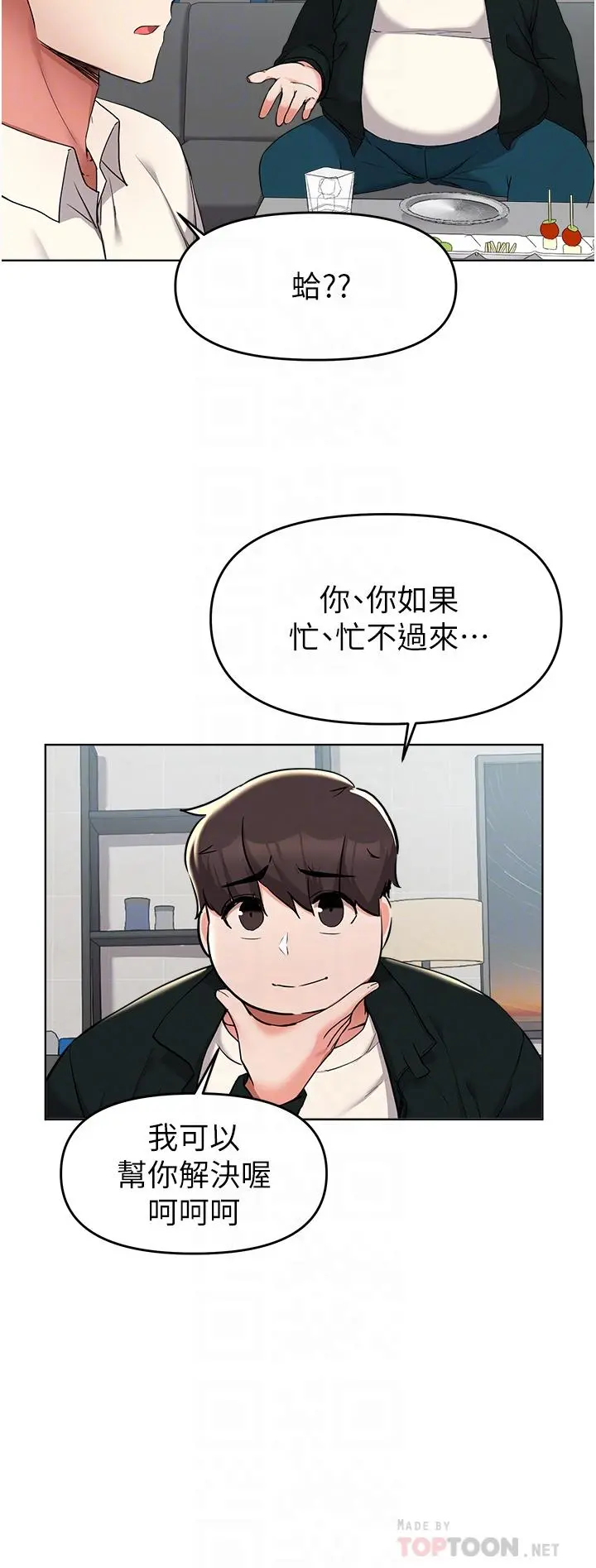 废柴逃脱