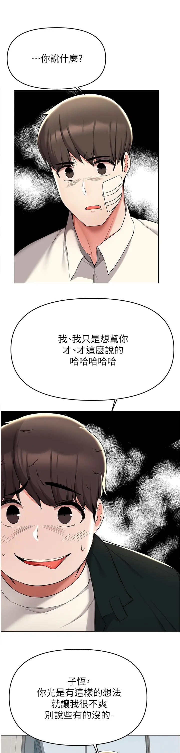 废柴逃脱