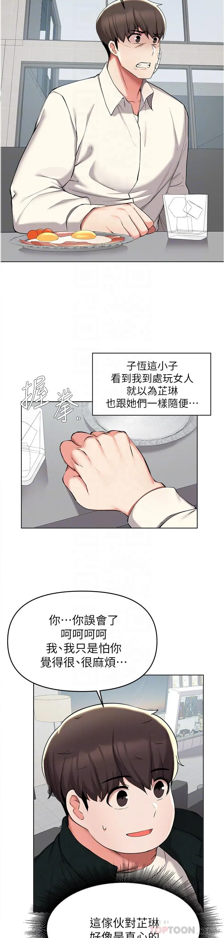 废柴逃脱