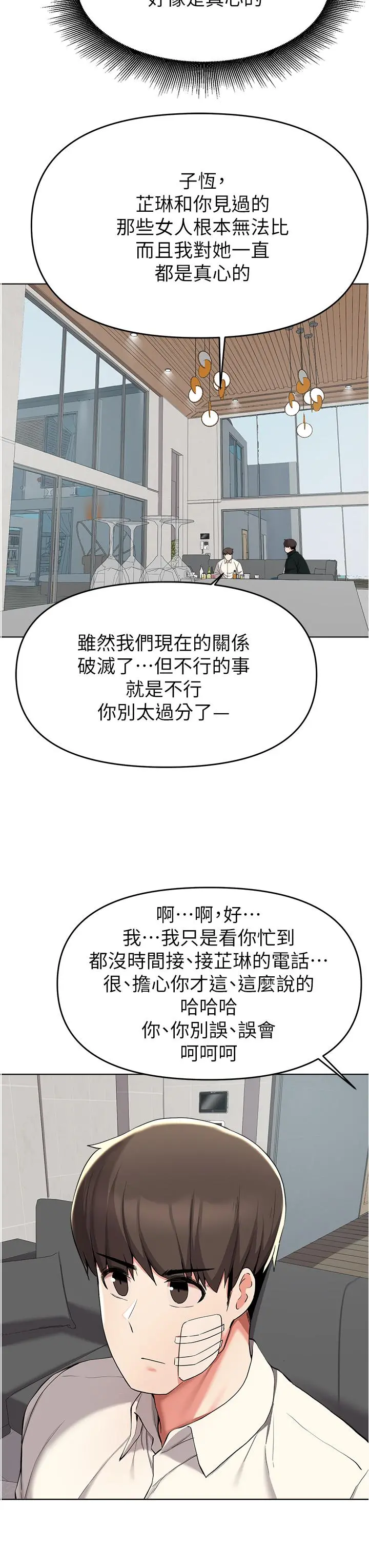 废柴逃脱