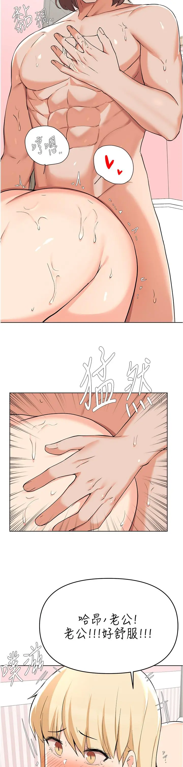 废柴逃脱