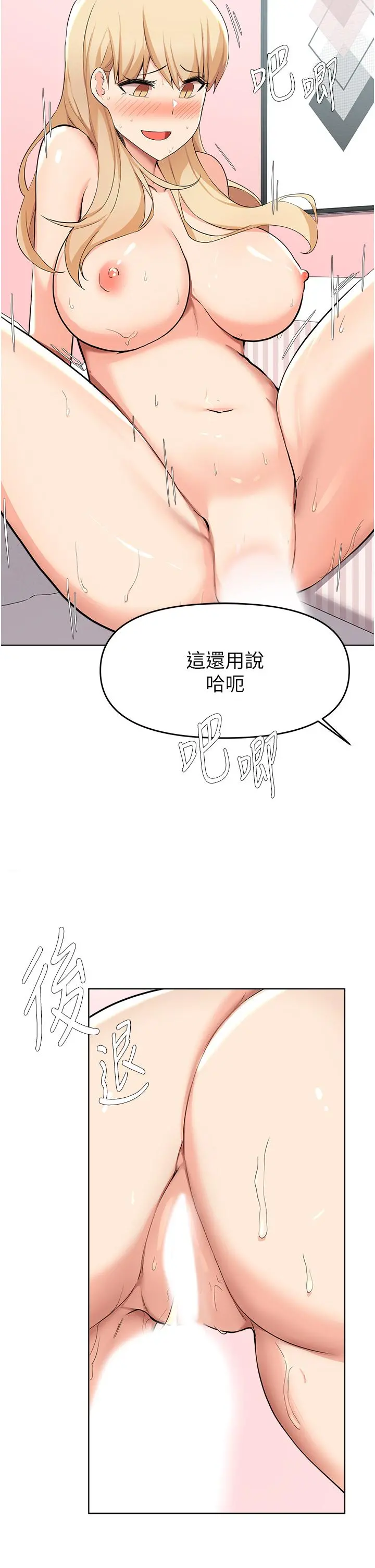 废柴逃脱
