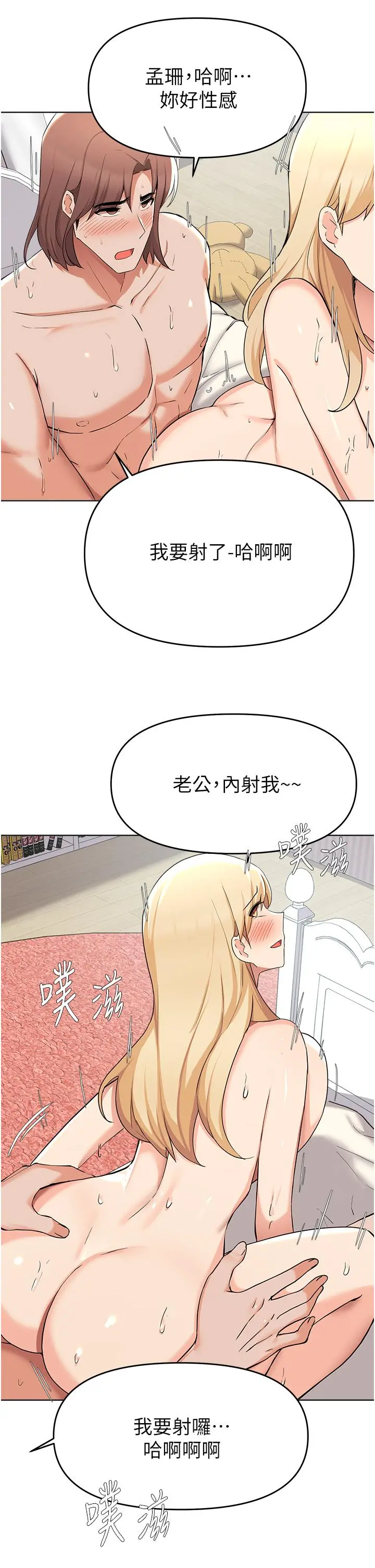 废柴逃脱