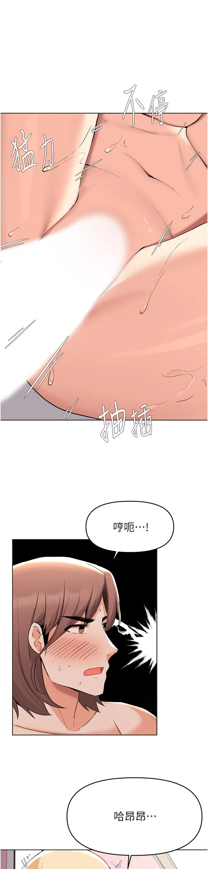 废柴逃脱