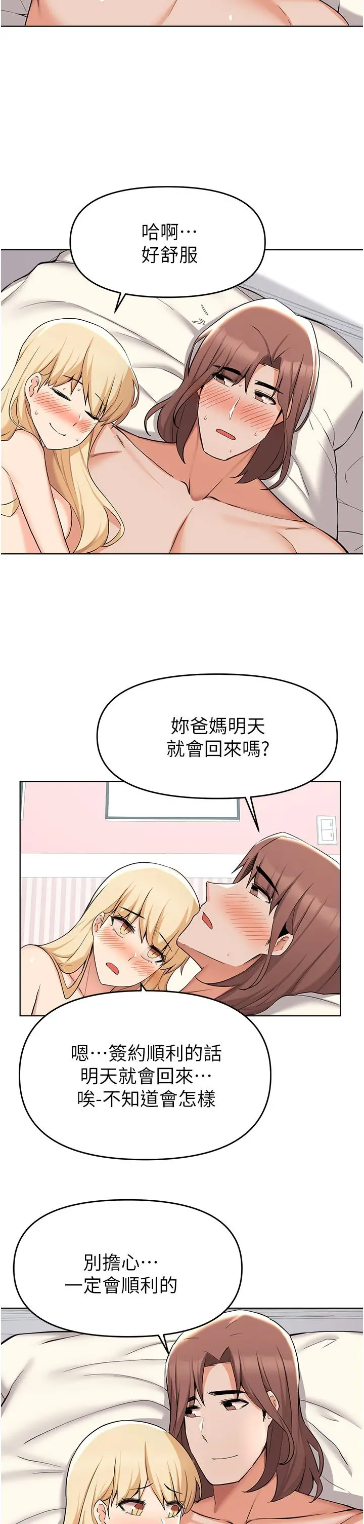 废柴逃脱