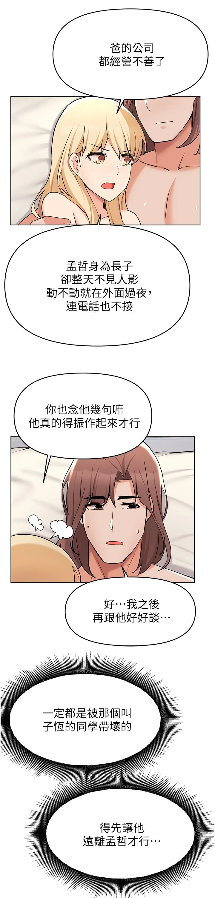 废柴逃脱