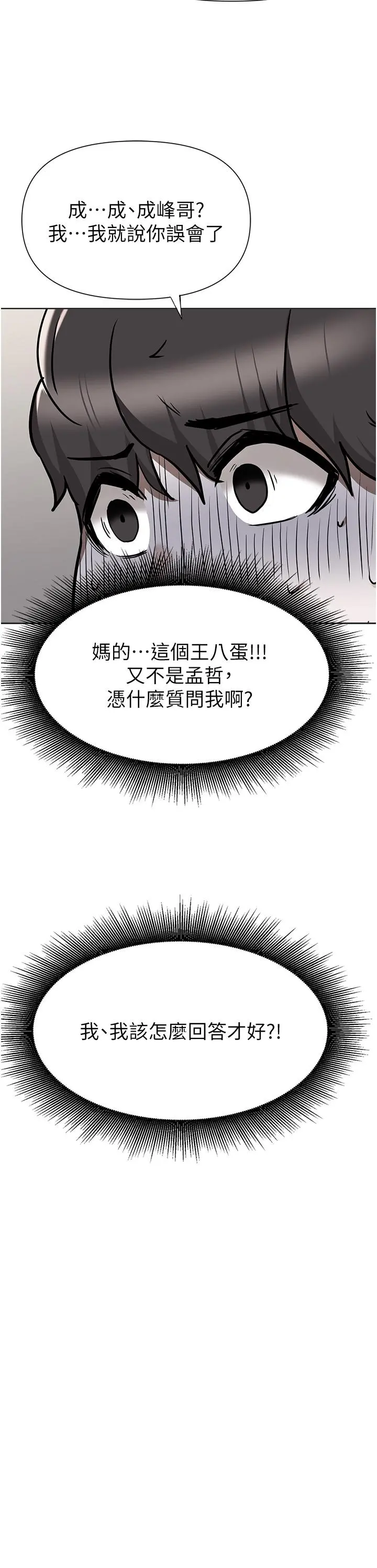 废柴逃脱