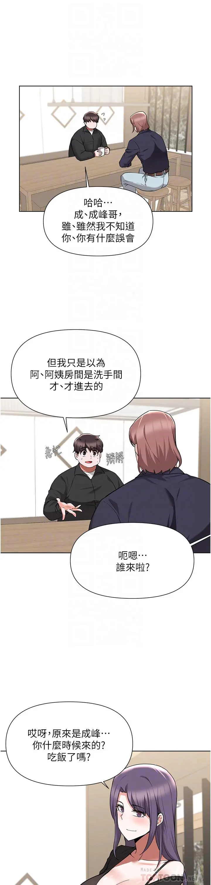 废柴逃脱