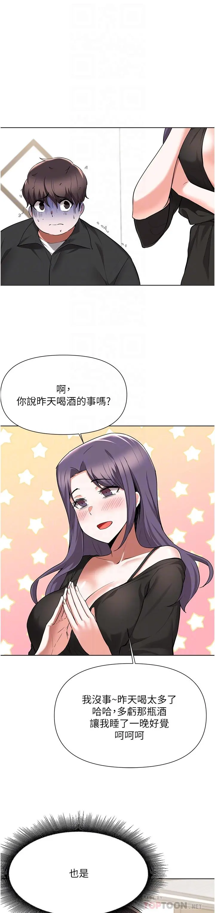 废柴逃脱