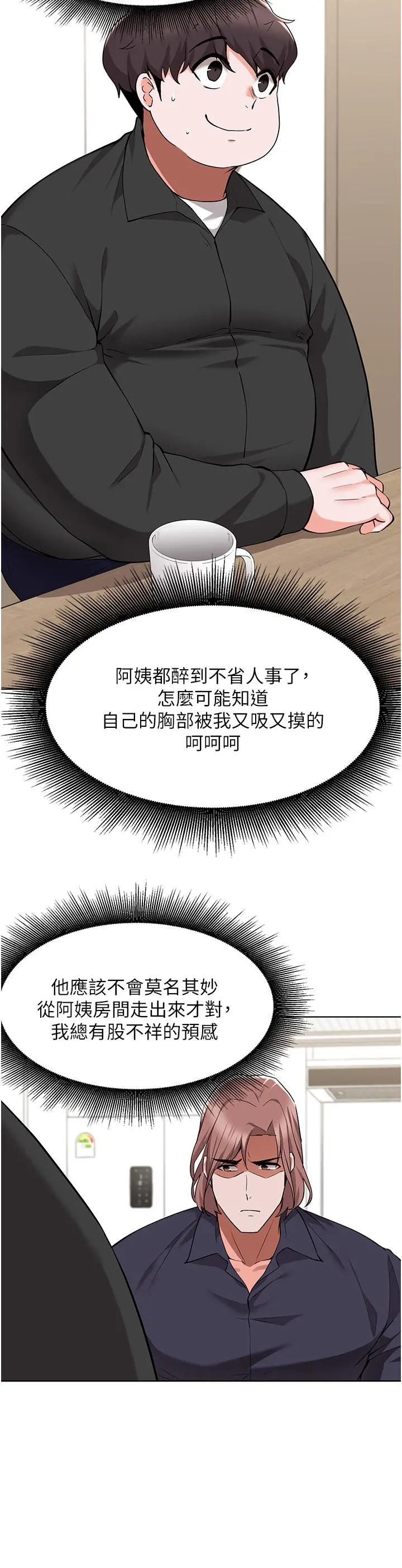 废柴逃脱