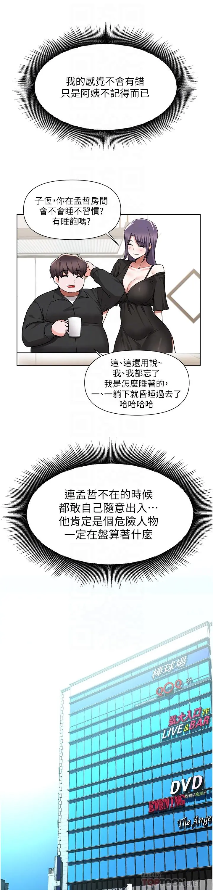 废柴逃脱