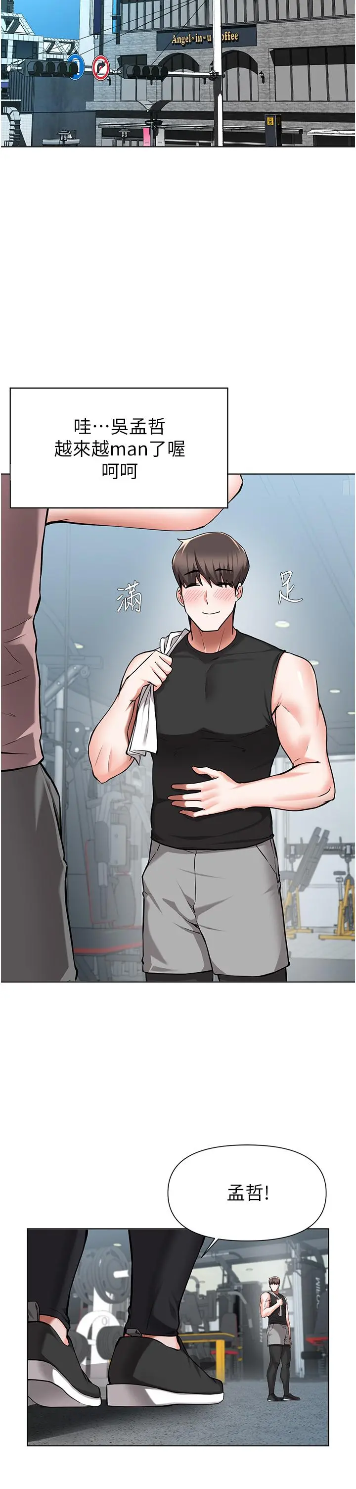 废柴逃脱