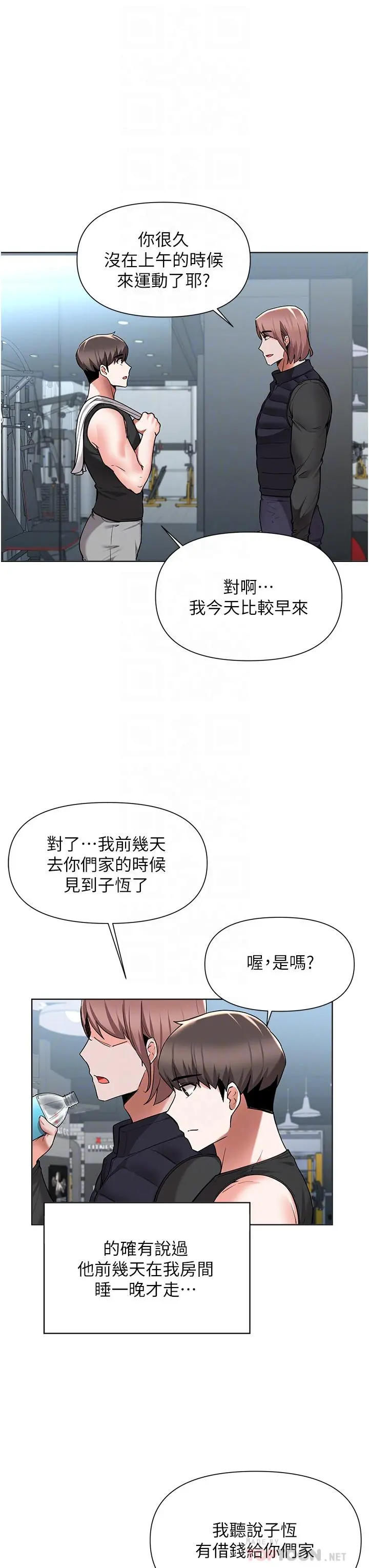 废柴逃脱