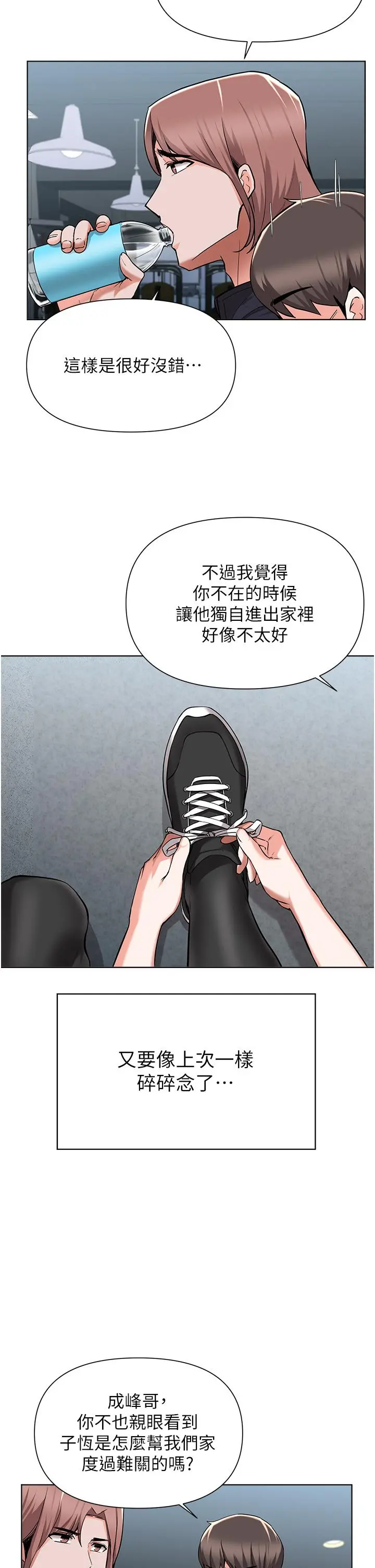 废柴逃脱