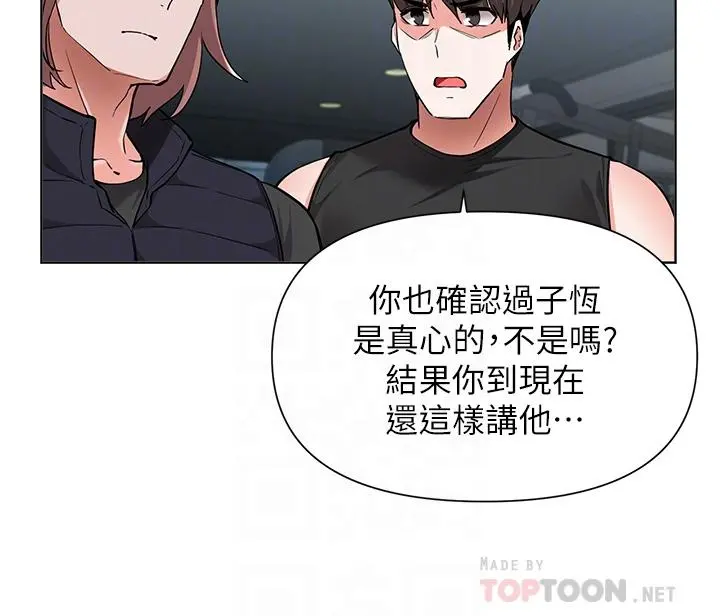 废柴逃脱