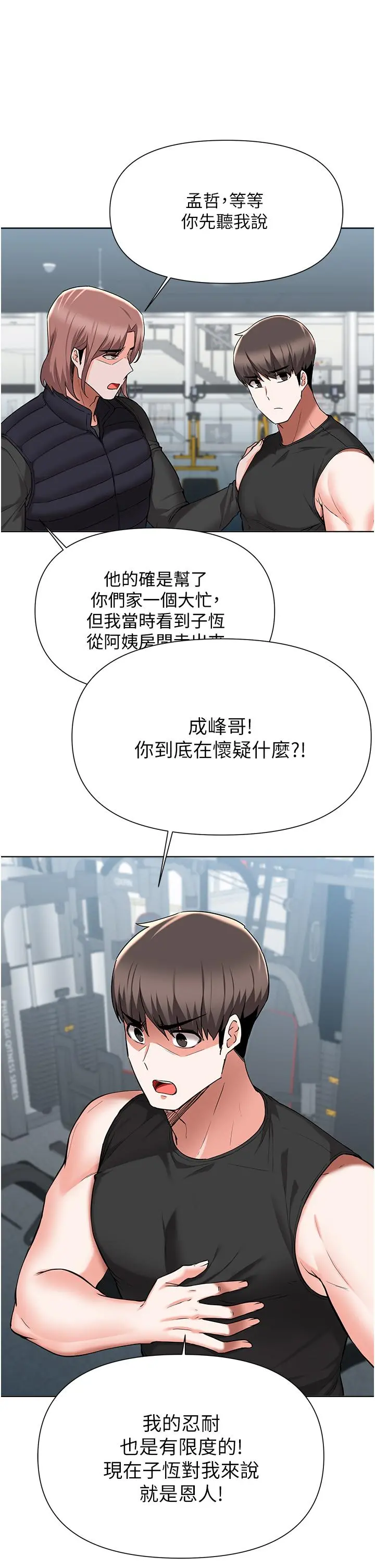 废柴逃脱