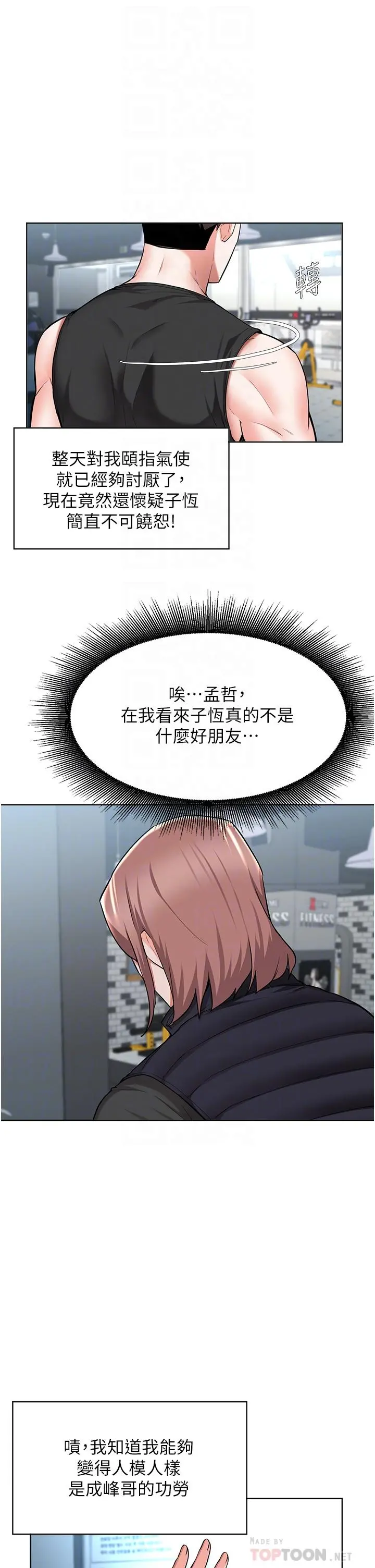 废柴逃脱