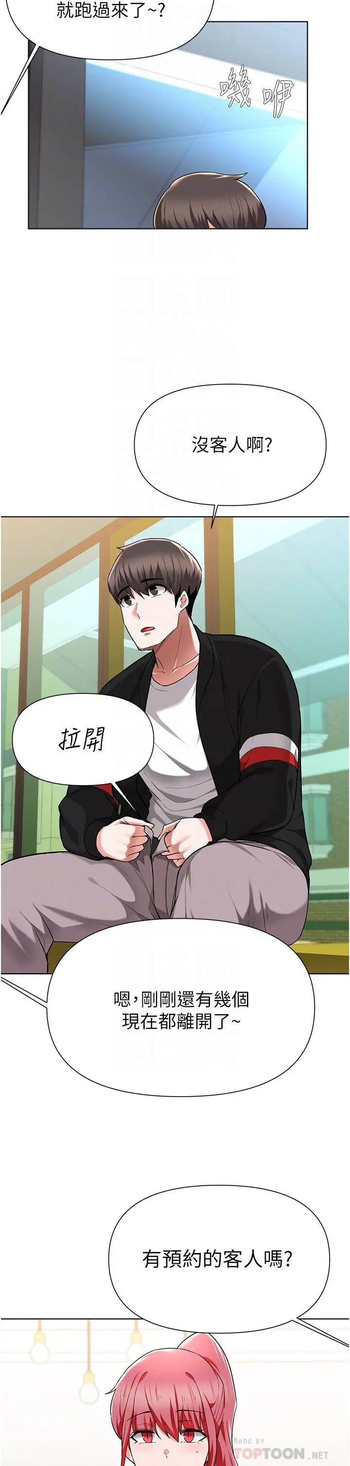 废柴逃脱