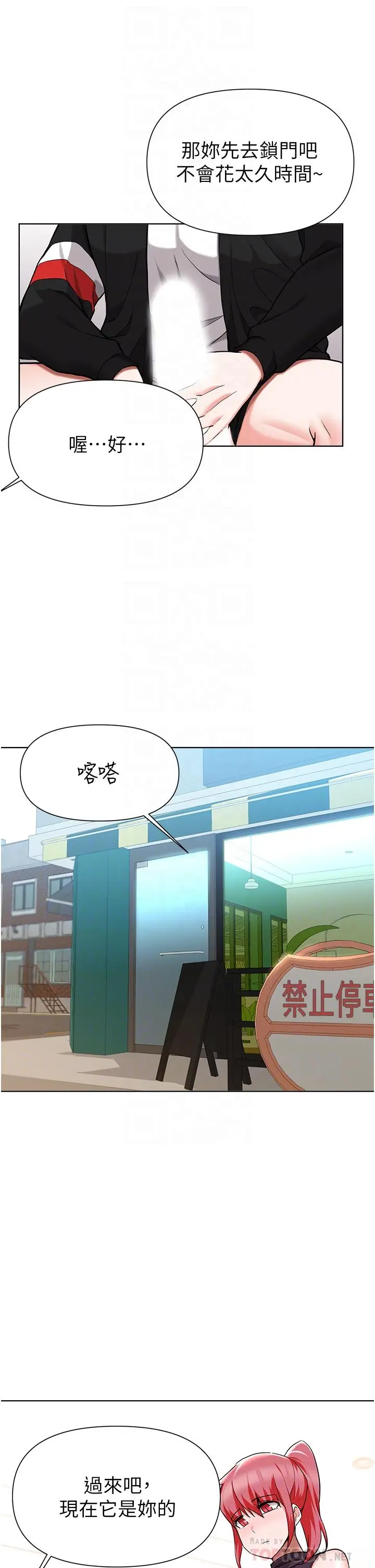 废柴逃脱