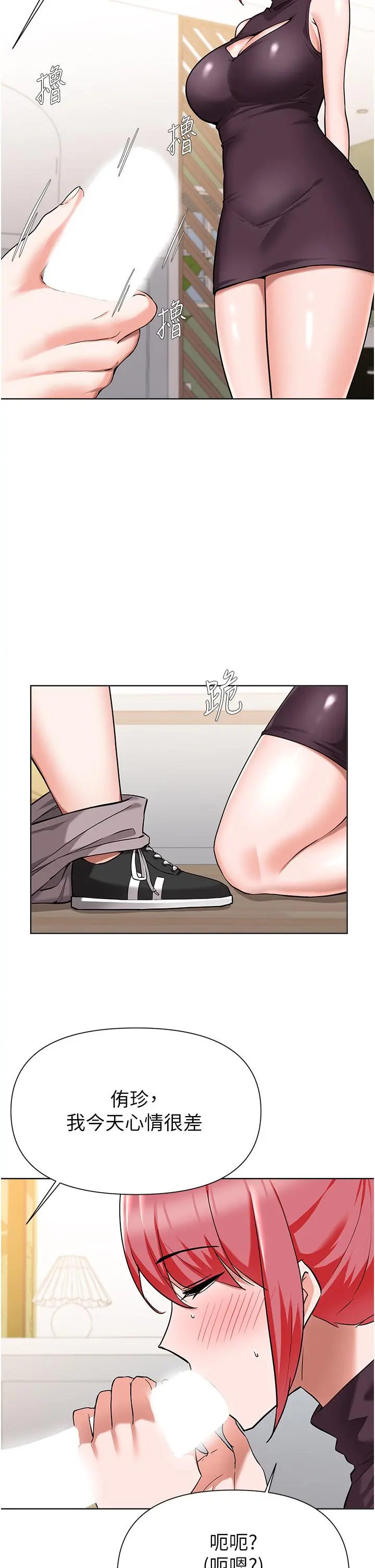 废柴逃脱