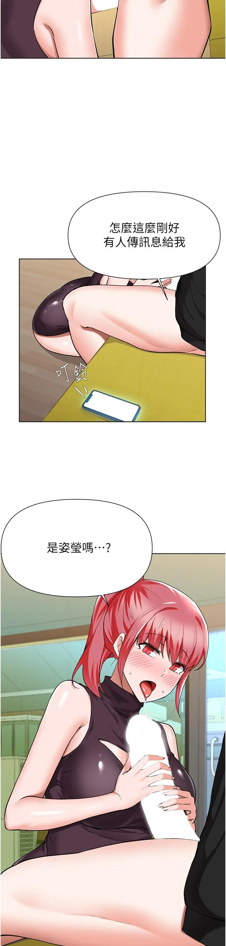 废柴逃脱