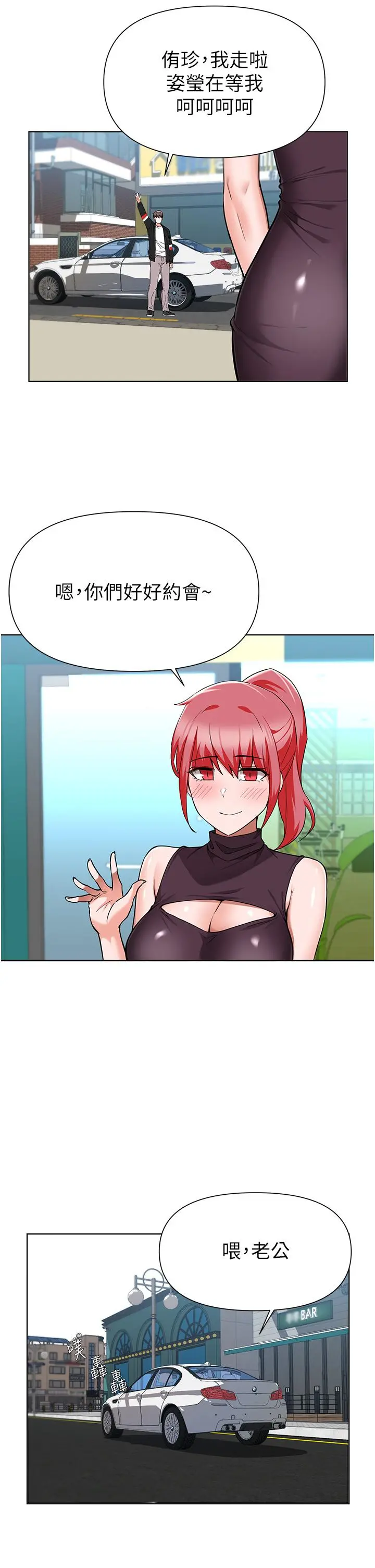 废柴逃脱