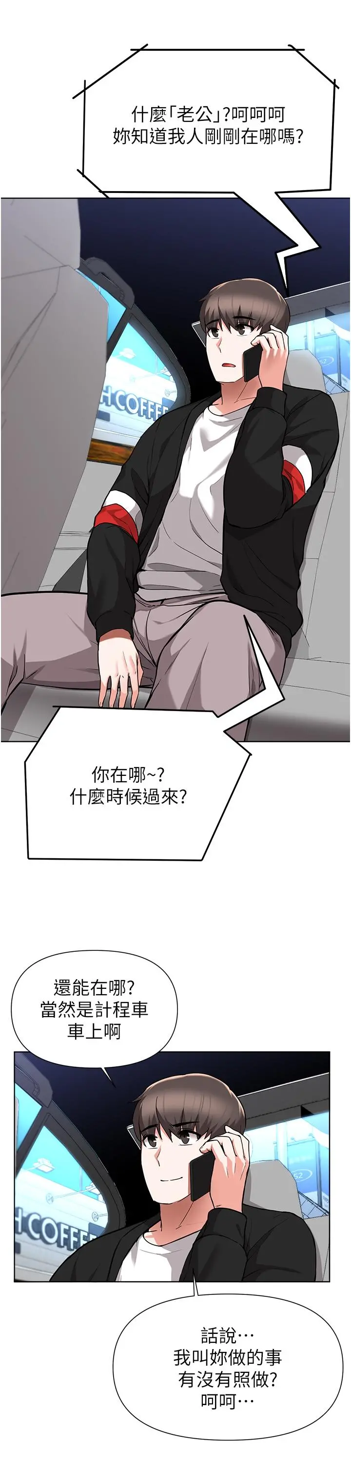 废柴逃脱