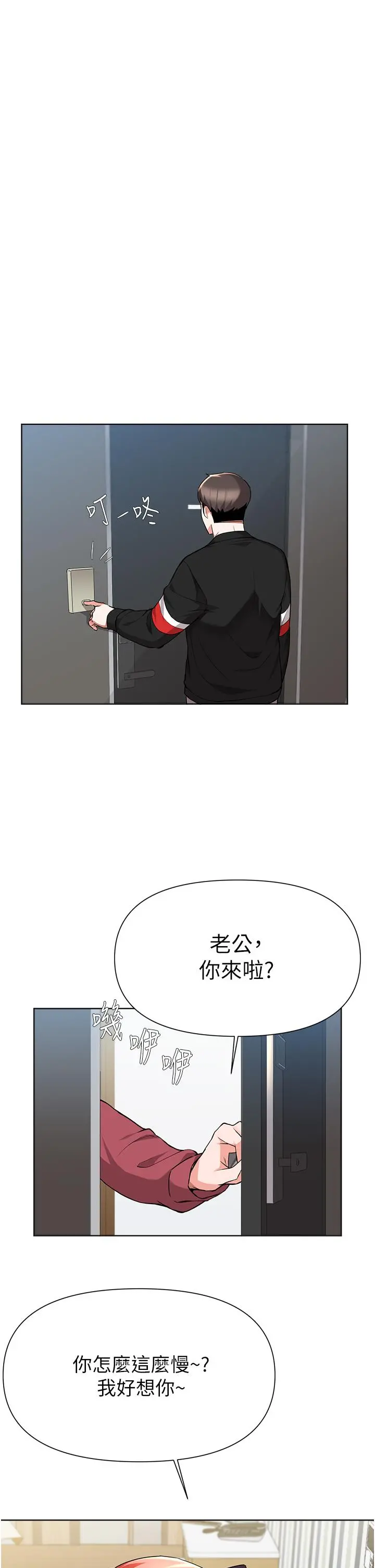 废柴逃脱