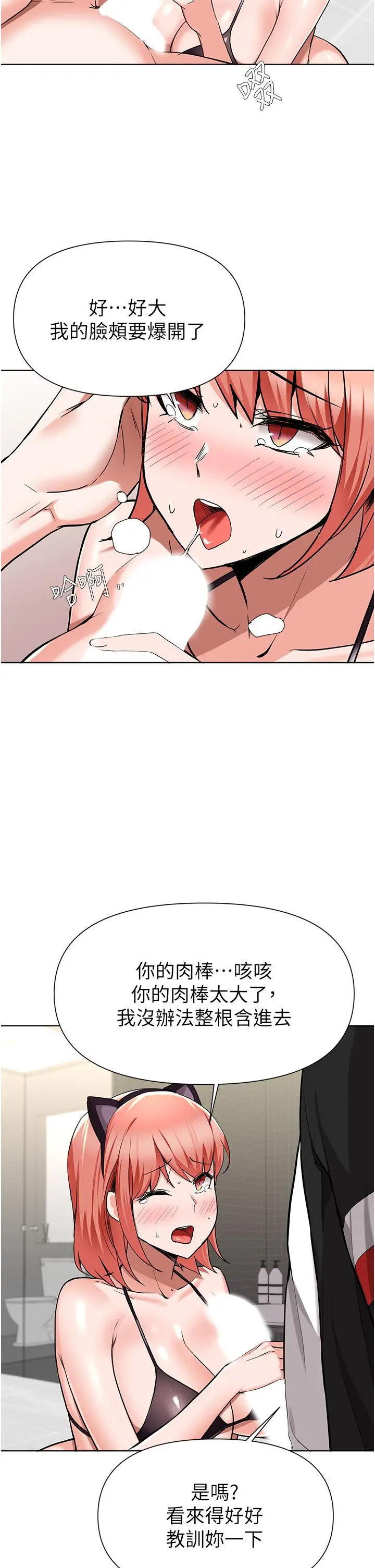 废柴逃脱