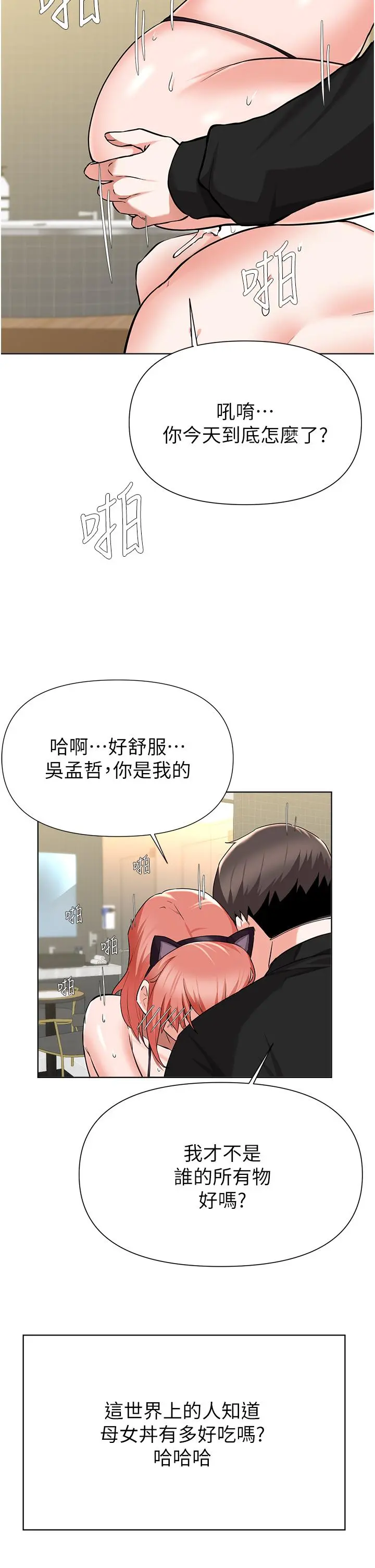 废柴逃脱