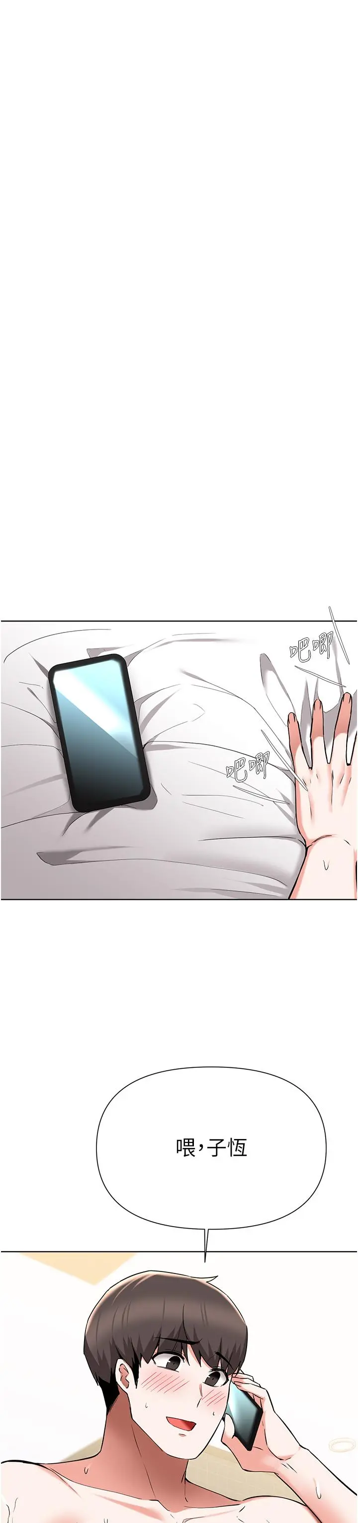 废柴逃脱