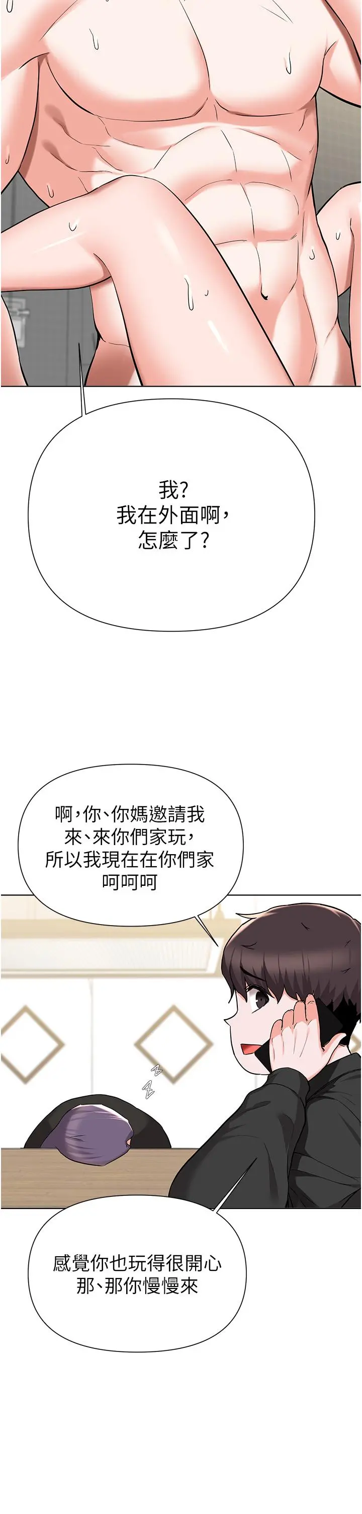 废柴逃脱