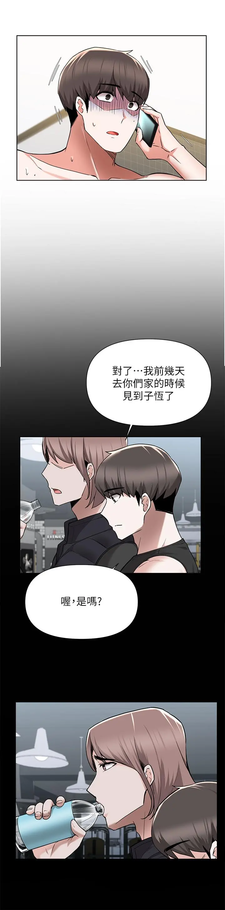 废柴逃脱