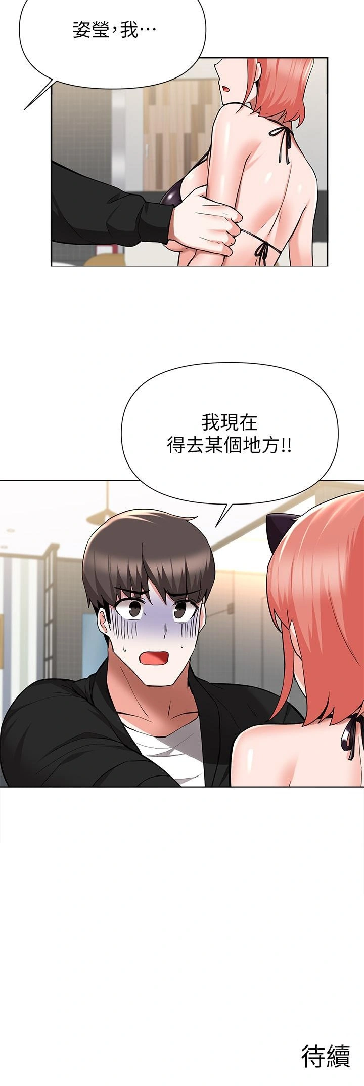 废柴逃脱