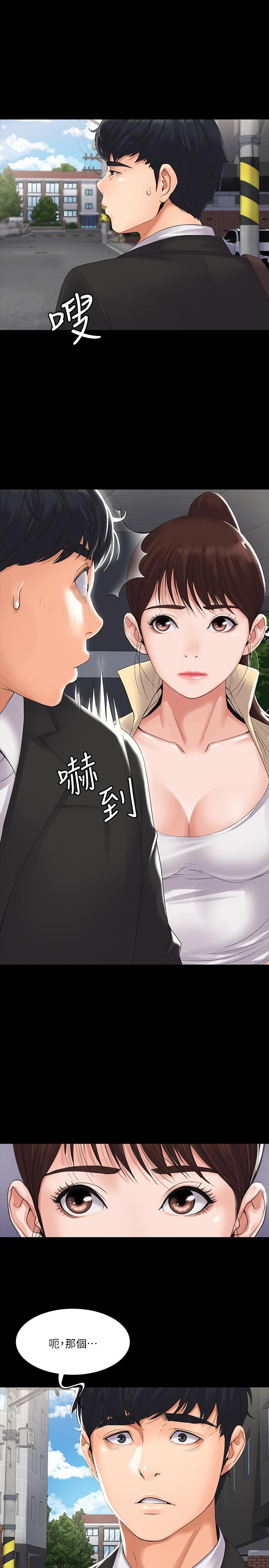 我投降了，女教練 - 第1話-與女友共度火熱之夜12.jpg,我投降了，女教練 - 第1話-與女友共度火熱之夜12,我投降了，女教練 - 第1話-與女友共度火熱之夜