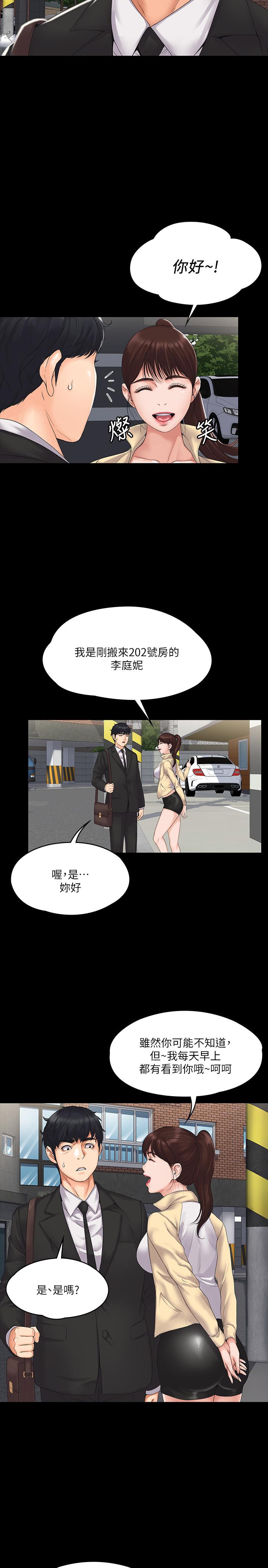 我投降了，女教練 - 第1話-與女友共度火熱之夜13.jpg,我投降了，女教練 - 第1話-與女友共度火熱之夜13,我投降了，女教練 - 第1話-與女友共度火熱之夜