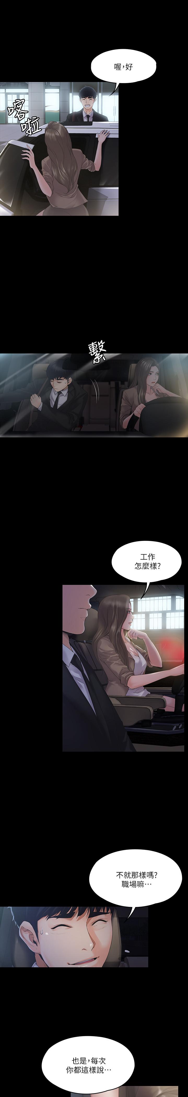 我投降了，女教練 - 第1話-與女友共度火熱之夜25.jpg,我投降了，女教練 - 第1話-與女友共度火熱之夜25,我投降了，女教練 - 第1話-與女友共度火熱之夜