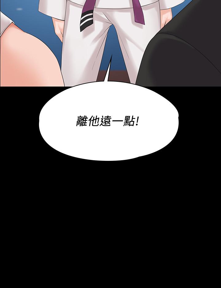 我投降了,女教练第4话-我们终于可以独处了