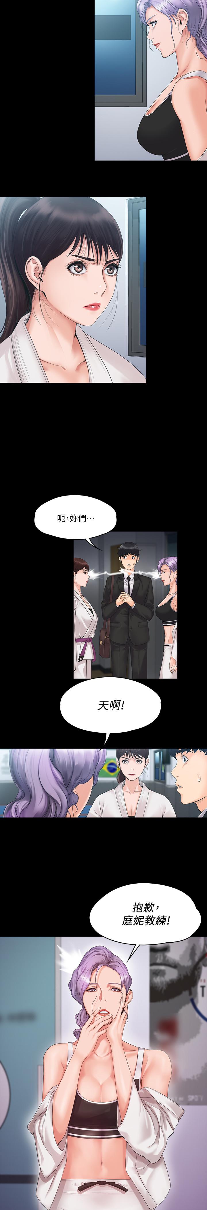 我投降了,女教练第4话-我们终于可以独处了